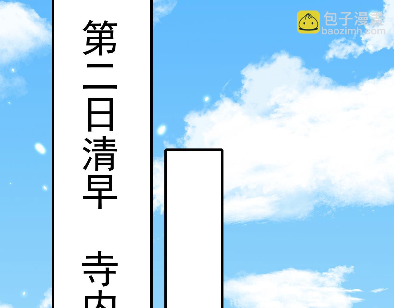 🍝炮灰闺女的生存方式 第73话 帮姐送个信呗！ 第22页