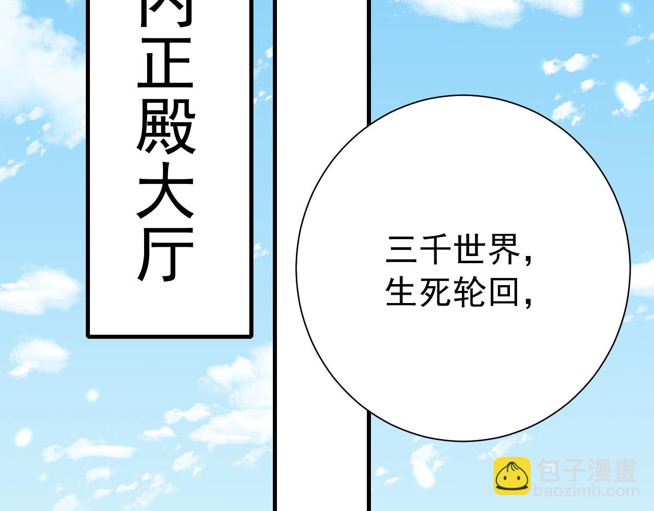🍝炮灰闺女的生存方式 第73话 帮姐送个信呗！ 第23页