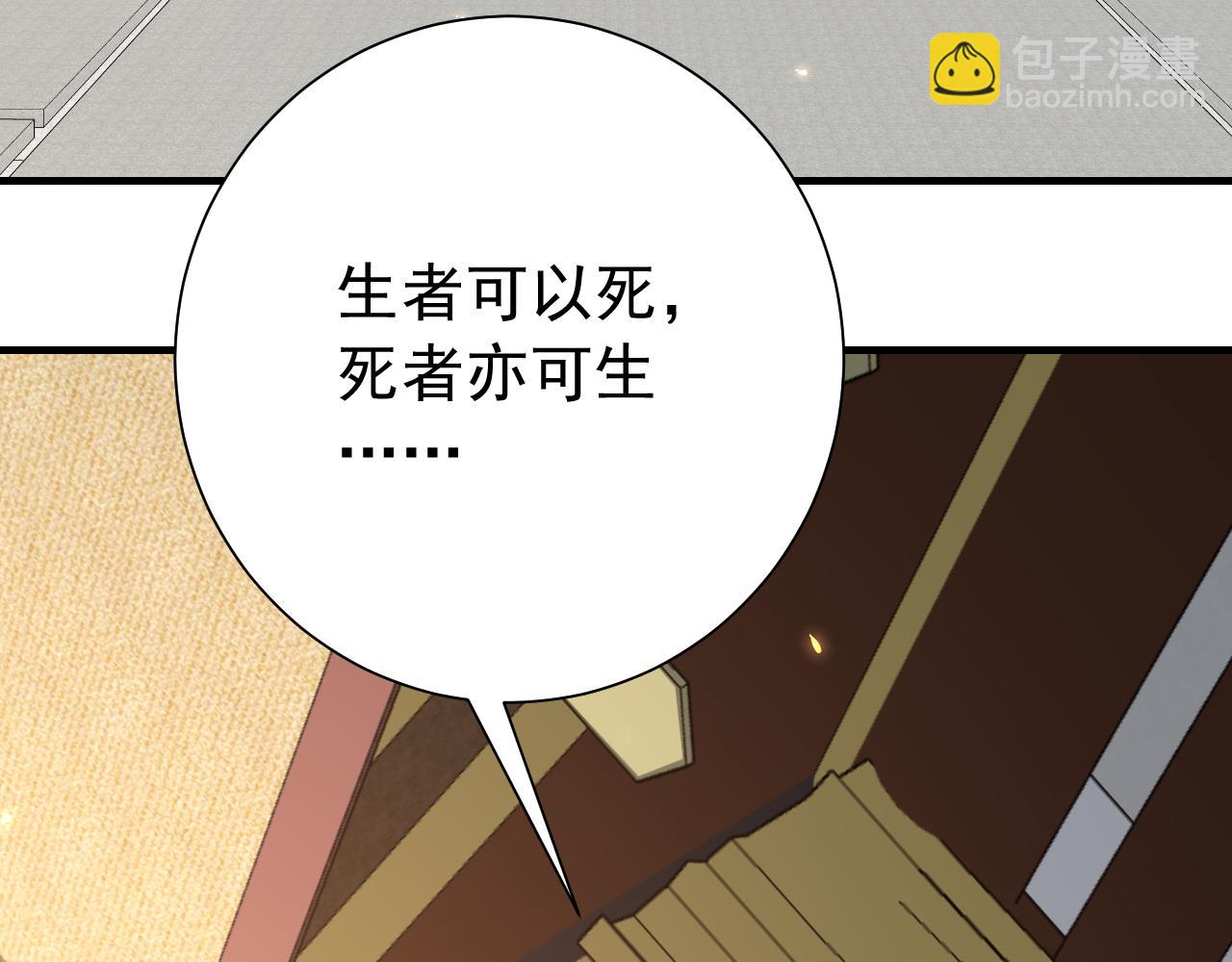 🍝炮灰闺女的生存方式 第73话 帮姐送个信呗！ 第26页