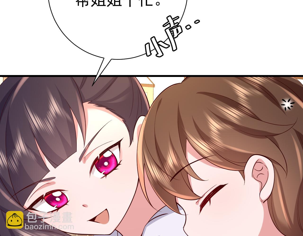 🍝炮灰闺女的生存方式 第73话 帮姐送个信呗！ 第32页