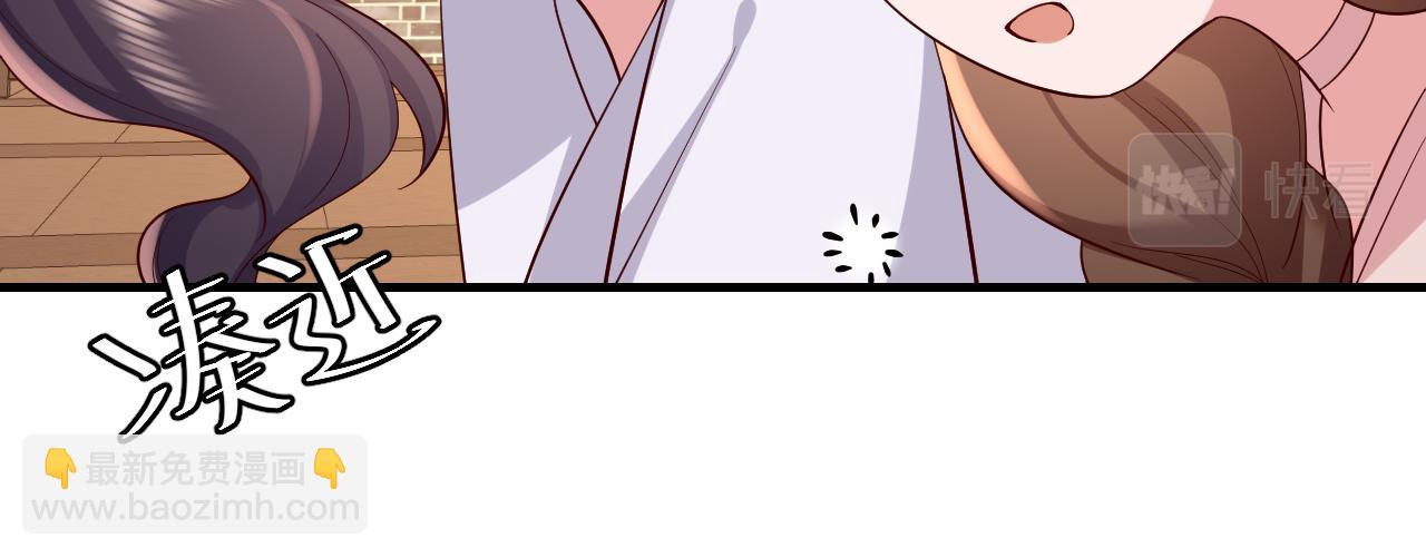 🍝炮灰闺女的生存方式 第73话 帮姐送个信呗！ 第33页