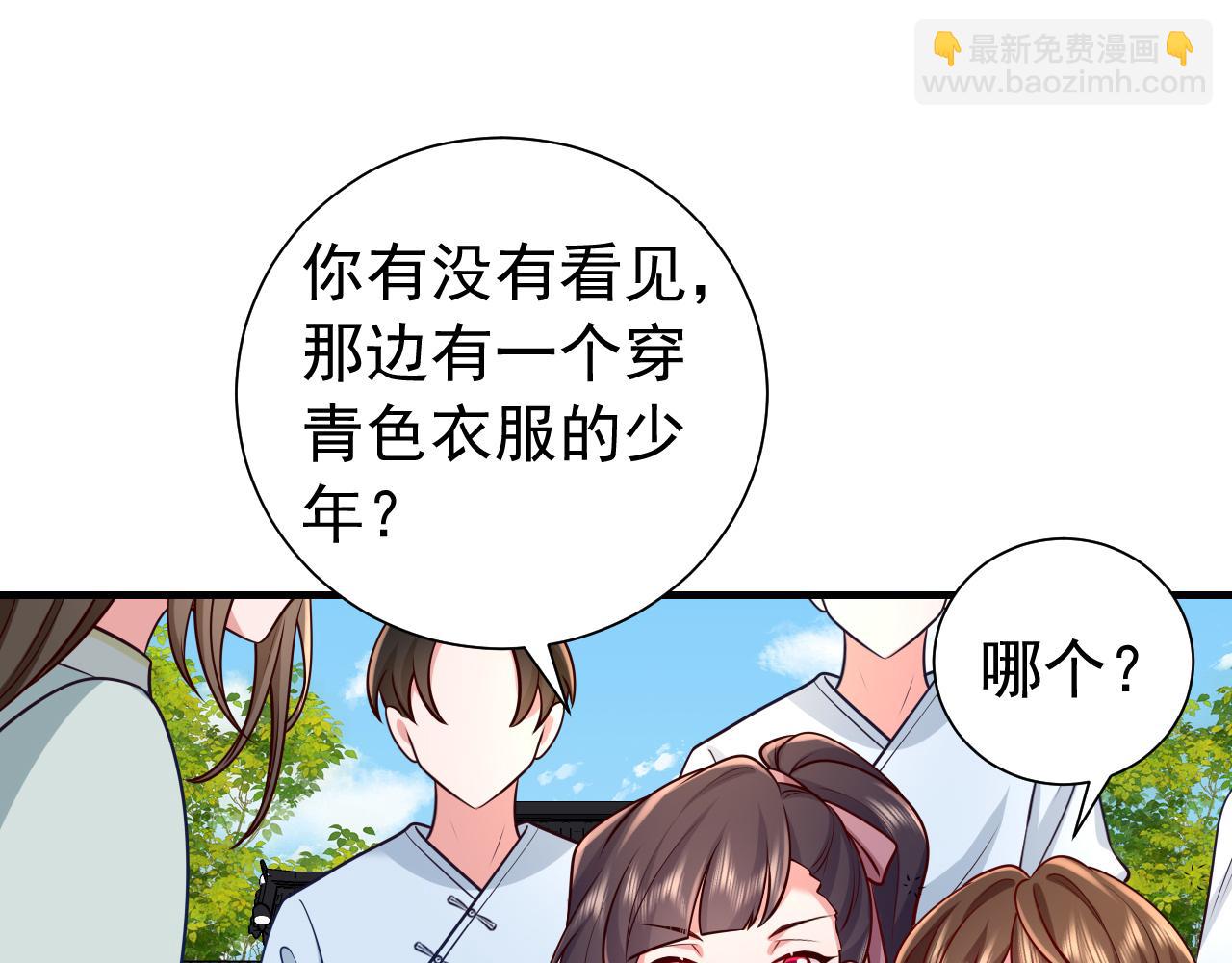 🍝炮灰闺女的生存方式 第73话 帮姐送个信呗！ 第34页