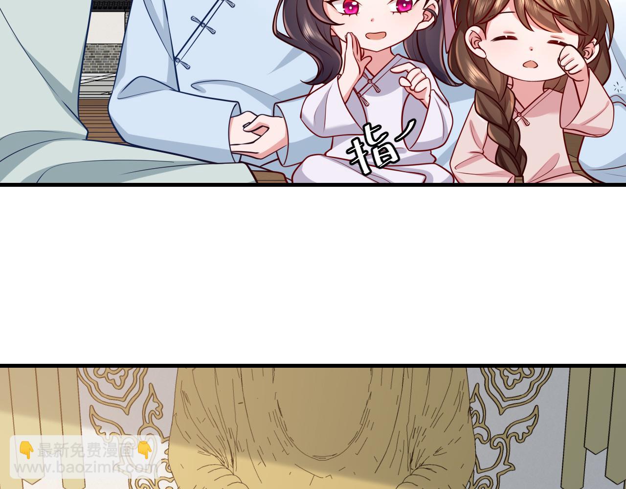 🍝炮灰闺女的生存方式 第73话 帮姐送个信呗！ 第35页