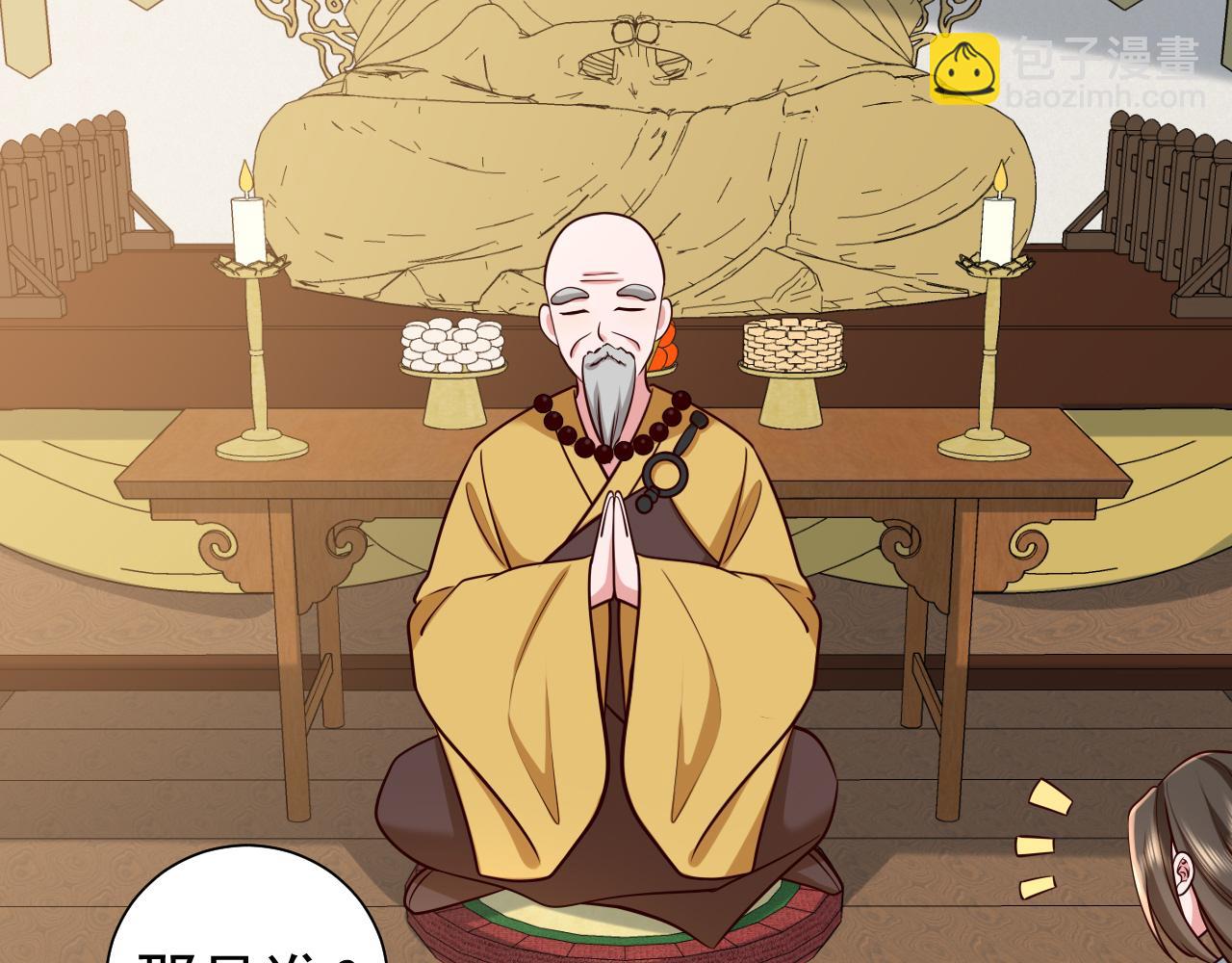 🍝炮灰闺女的生存方式 第73话 帮姐送个信呗！ 第36页