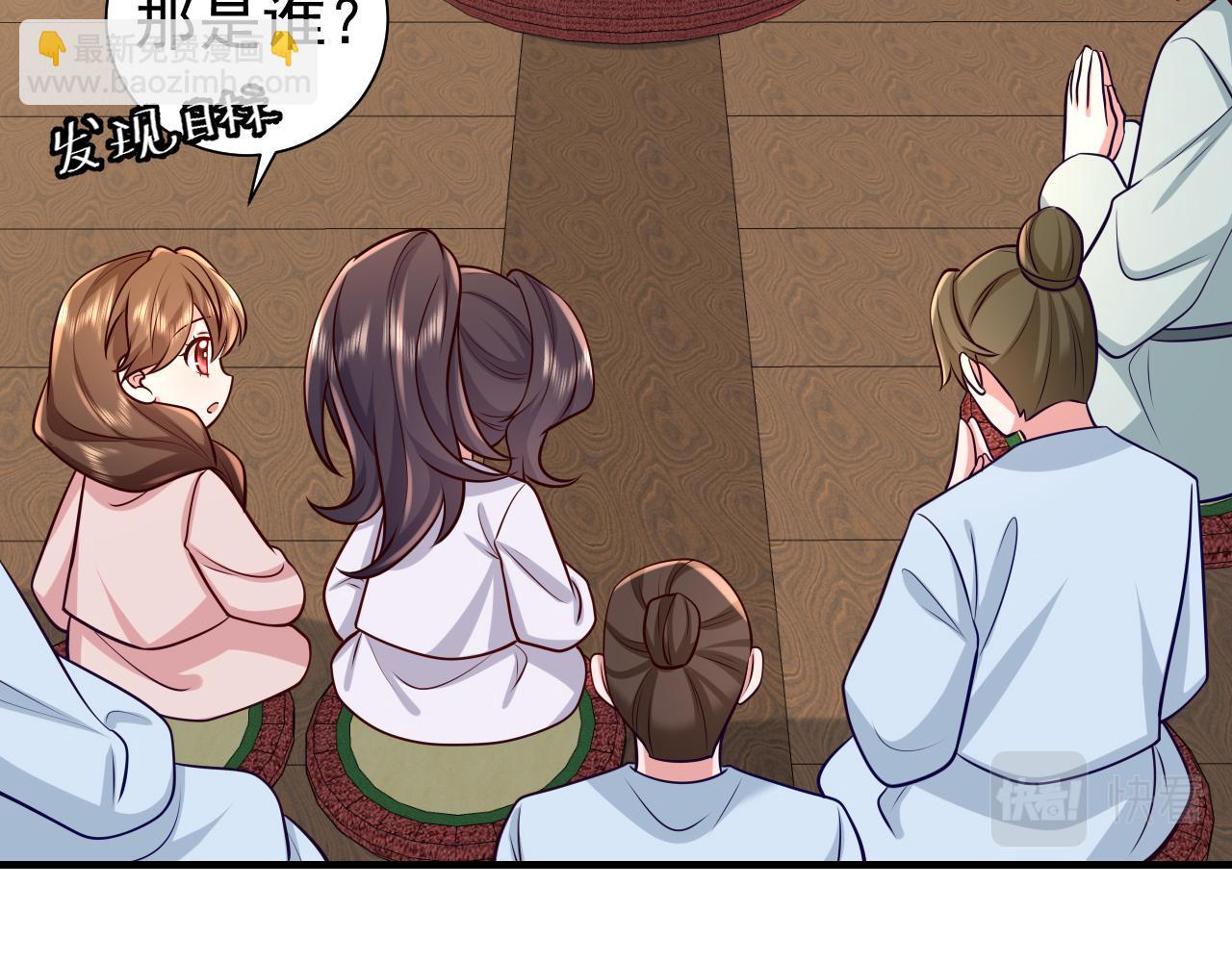 🍝炮灰闺女的生存方式 第73话 帮姐送个信呗！ 第37页