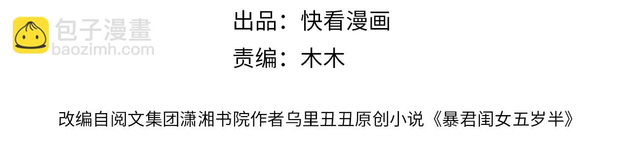 🍝炮灰闺女的生存方式 第73话 帮姐送个信呗！ 第4页