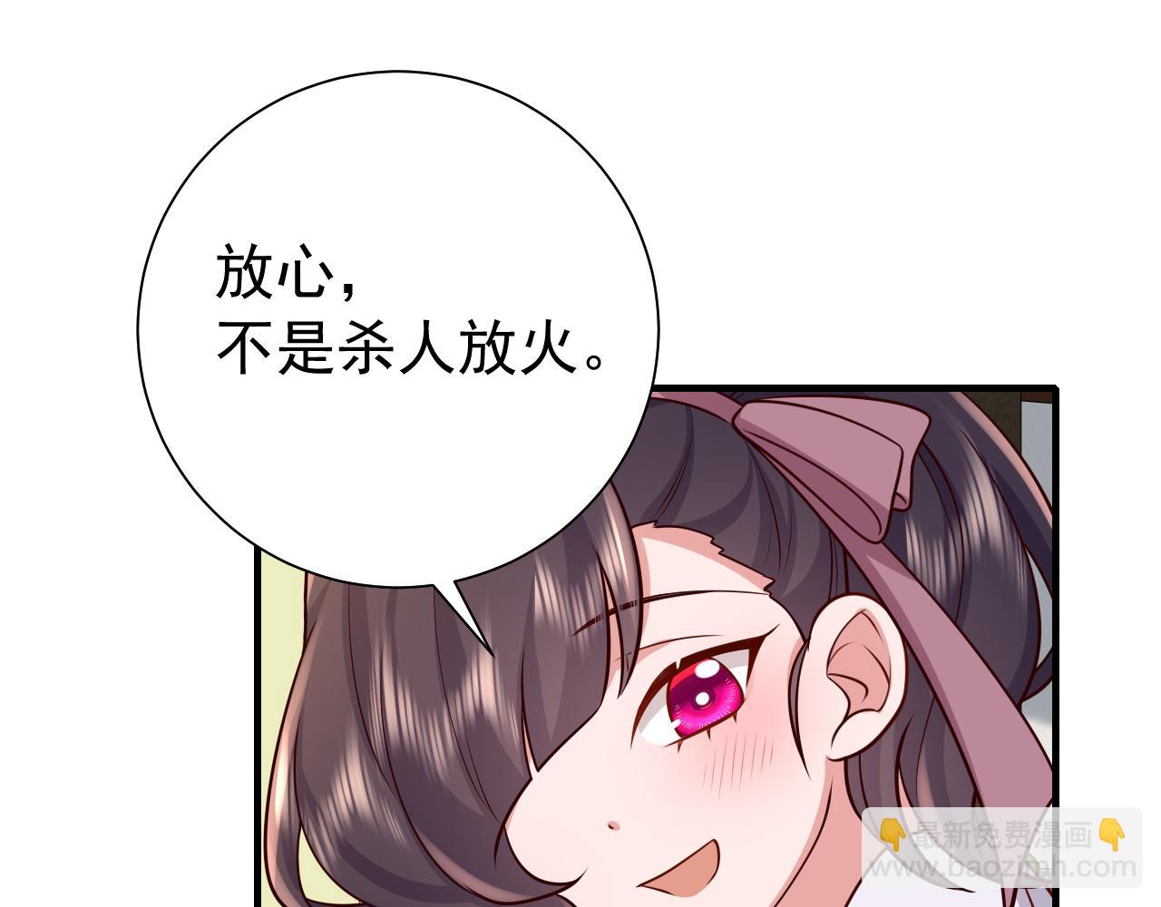 🍝炮灰闺女的生存方式 第73话 帮姐送个信呗！ 第42页