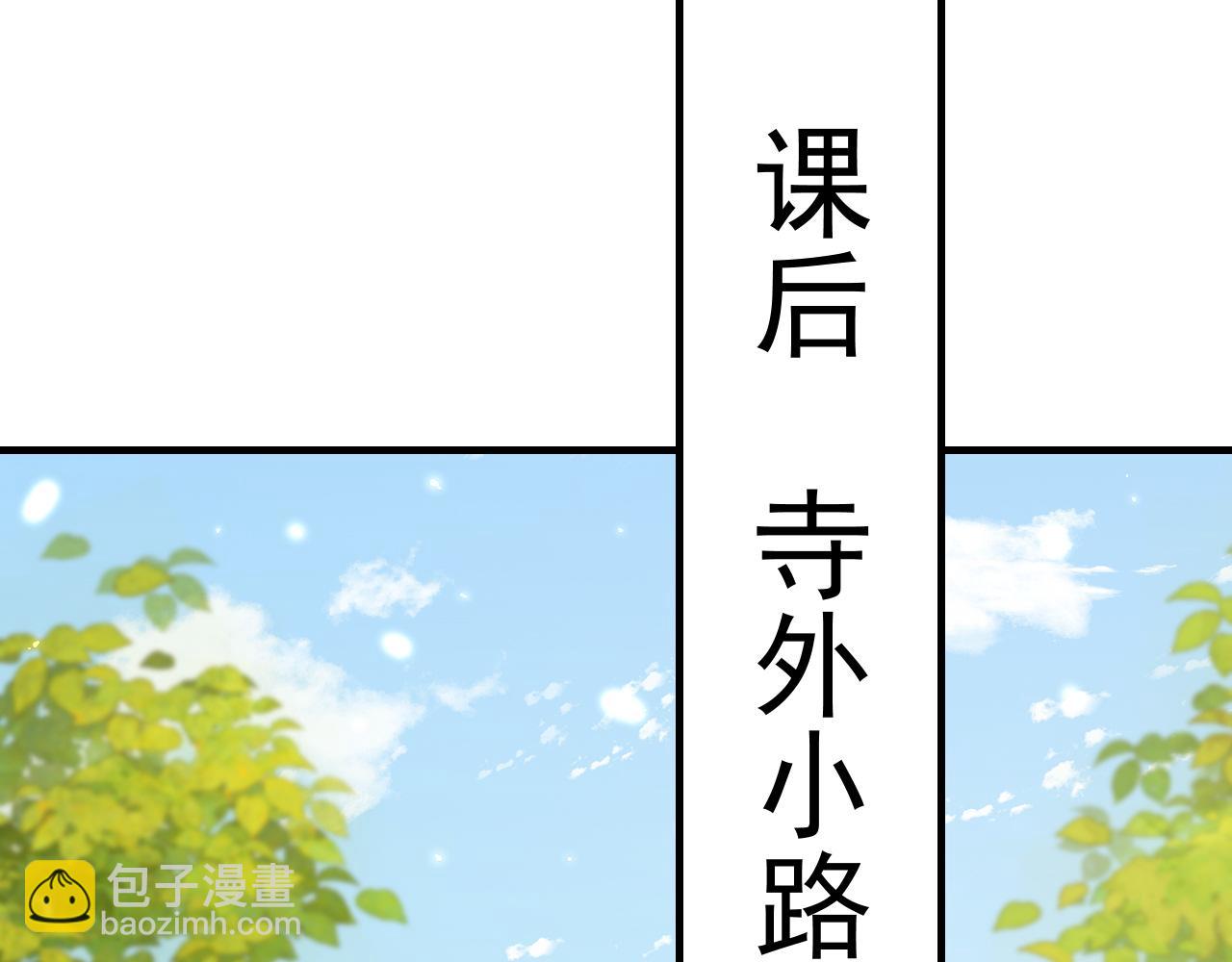 🍝炮灰闺女的生存方式 第73话 帮姐送个信呗！ 第47页