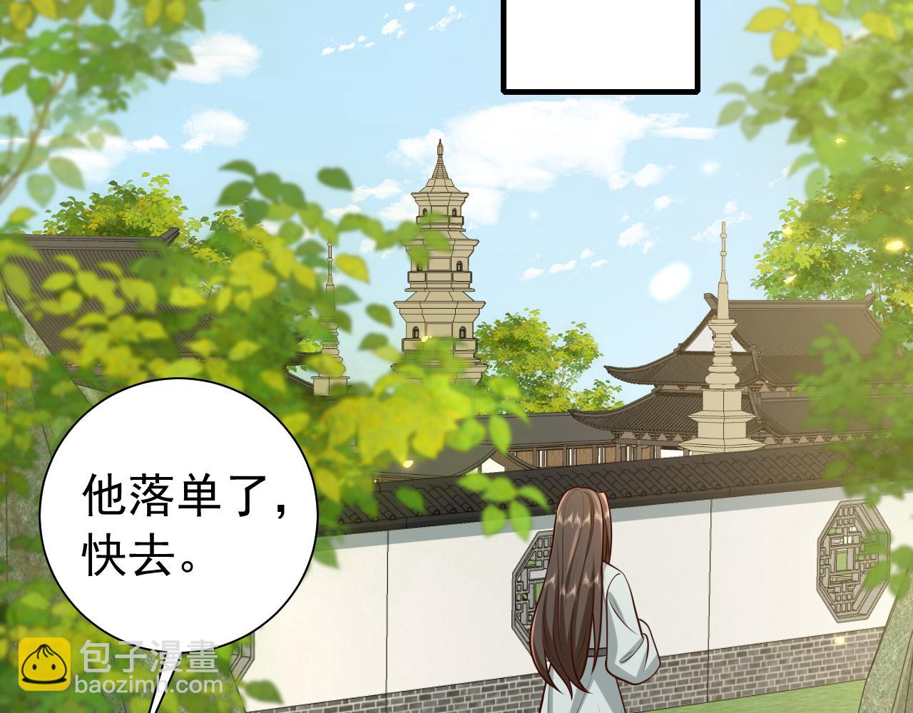 🍝炮灰闺女的生存方式 第73话 帮姐送个信呗！ 第48页
