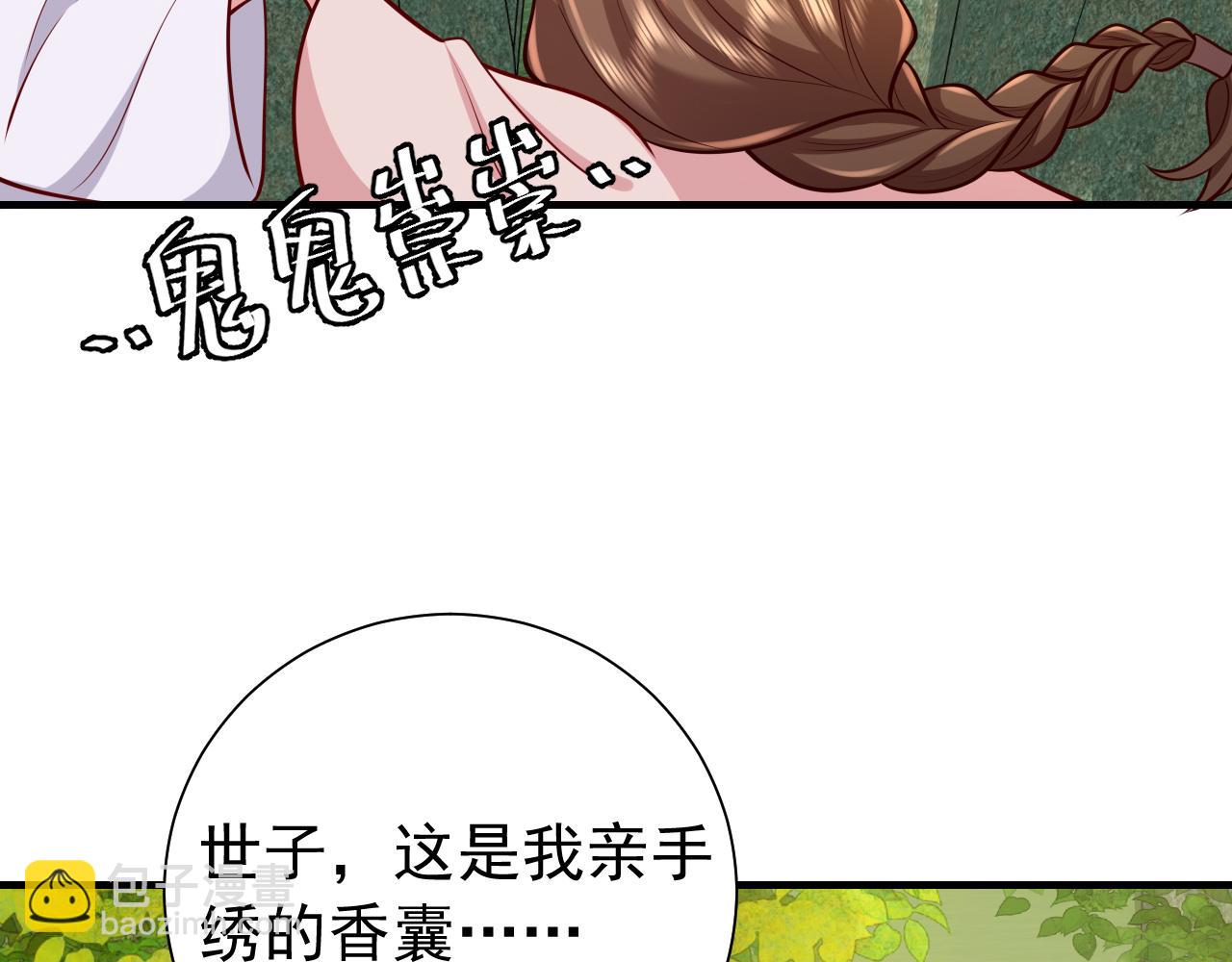 🍝炮灰闺女的生存方式 第73话 帮姐送个信呗！ 第50页