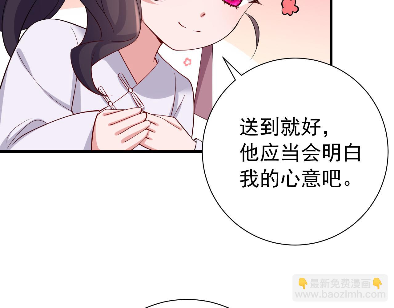 🍝炮灰闺女的生存方式 第75话 做个快乐的小米虫？ 第13页