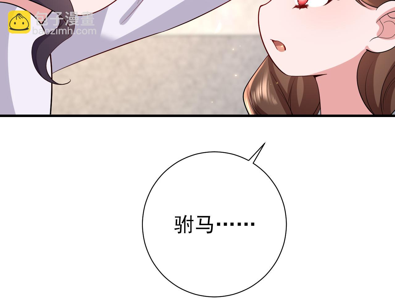 🍝炮灰闺女的生存方式 第75话 做个快乐的小米虫？ 第17页