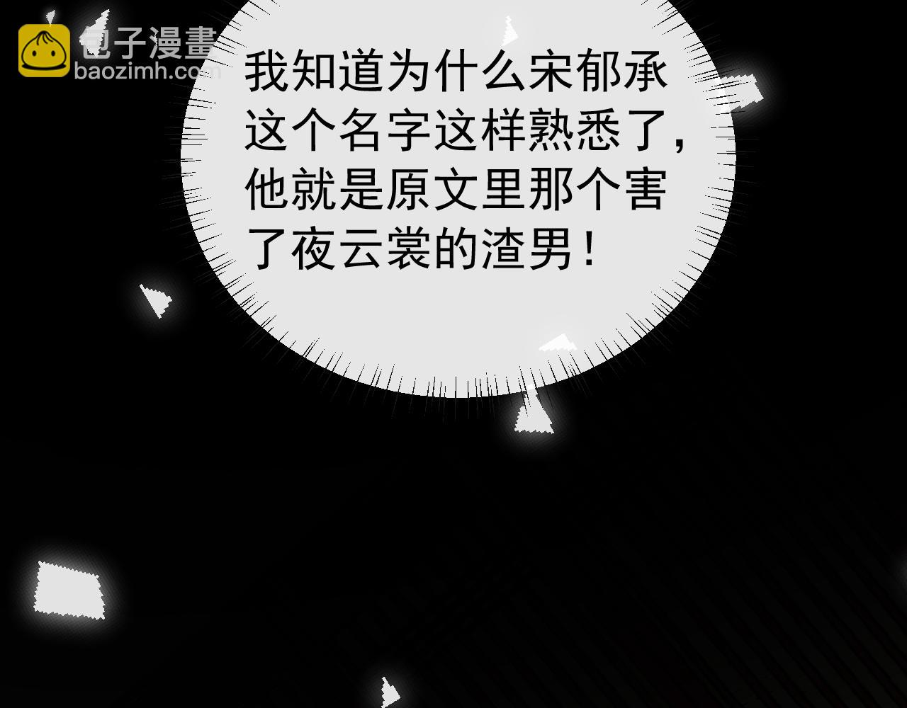 🍝炮灰闺女的生存方式 第75话 做个快乐的小米虫？ 第21页