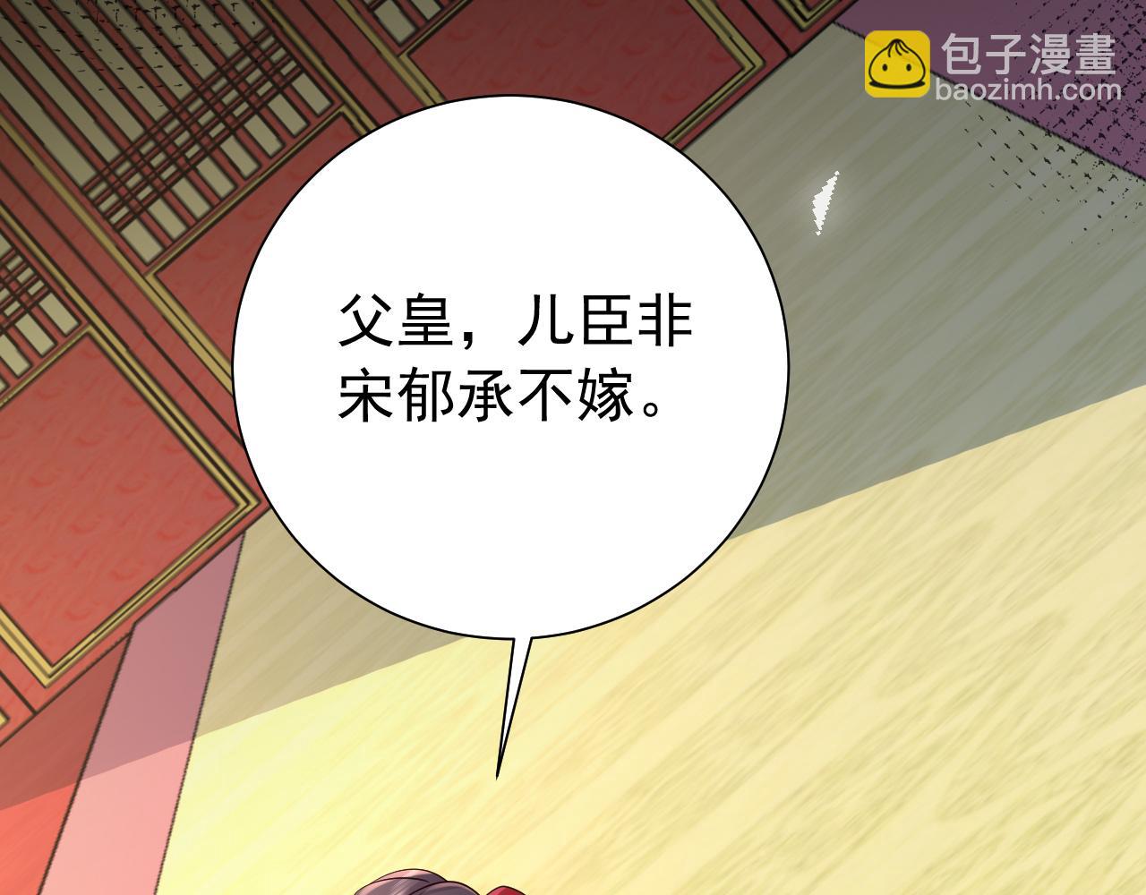 🍝炮灰闺女的生存方式 第75话 做个快乐的小米虫？ 第23页