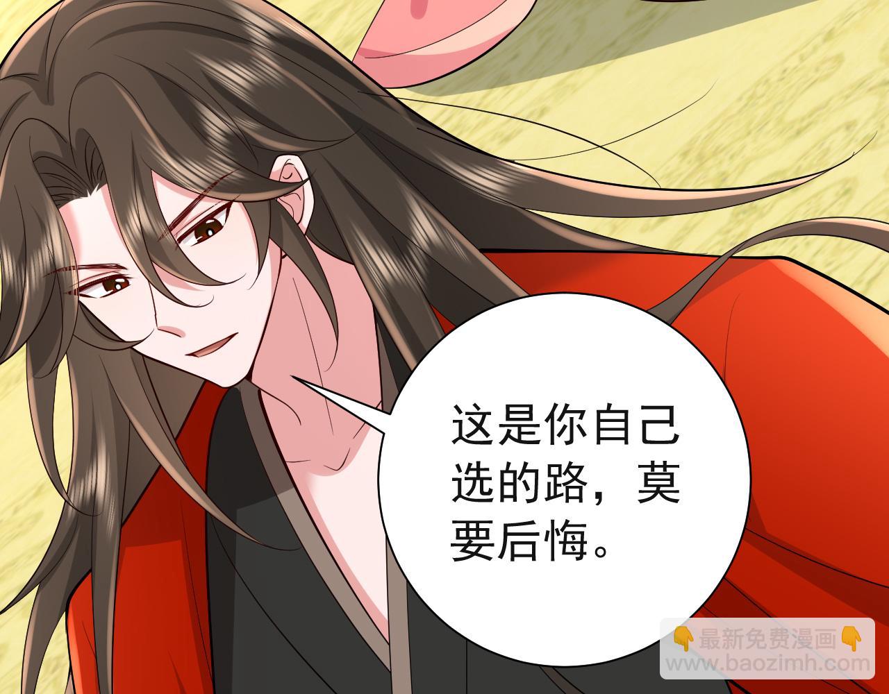 🍝炮灰闺女的生存方式 第75话 做个快乐的小米虫？ 第25页
