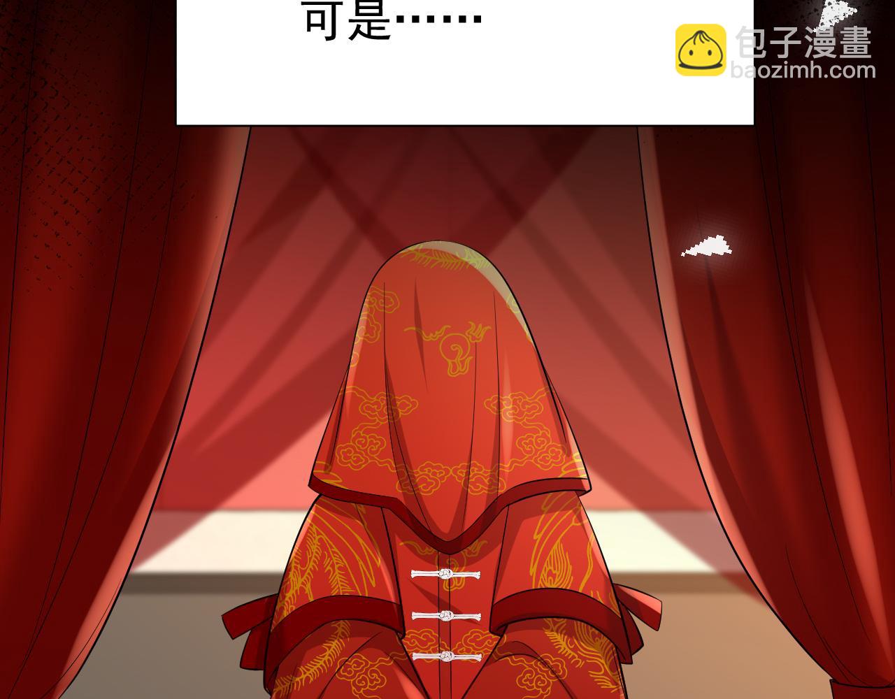 🍝炮灰闺女的生存方式 第75话 做个快乐的小米虫？ 第29页