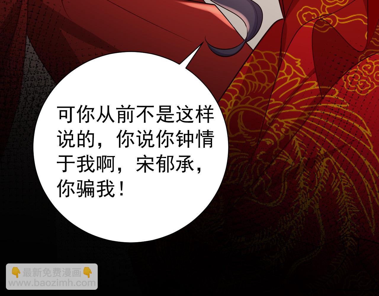 🍝炮灰闺女的生存方式 第75话 做个快乐的小米虫？ 第34页