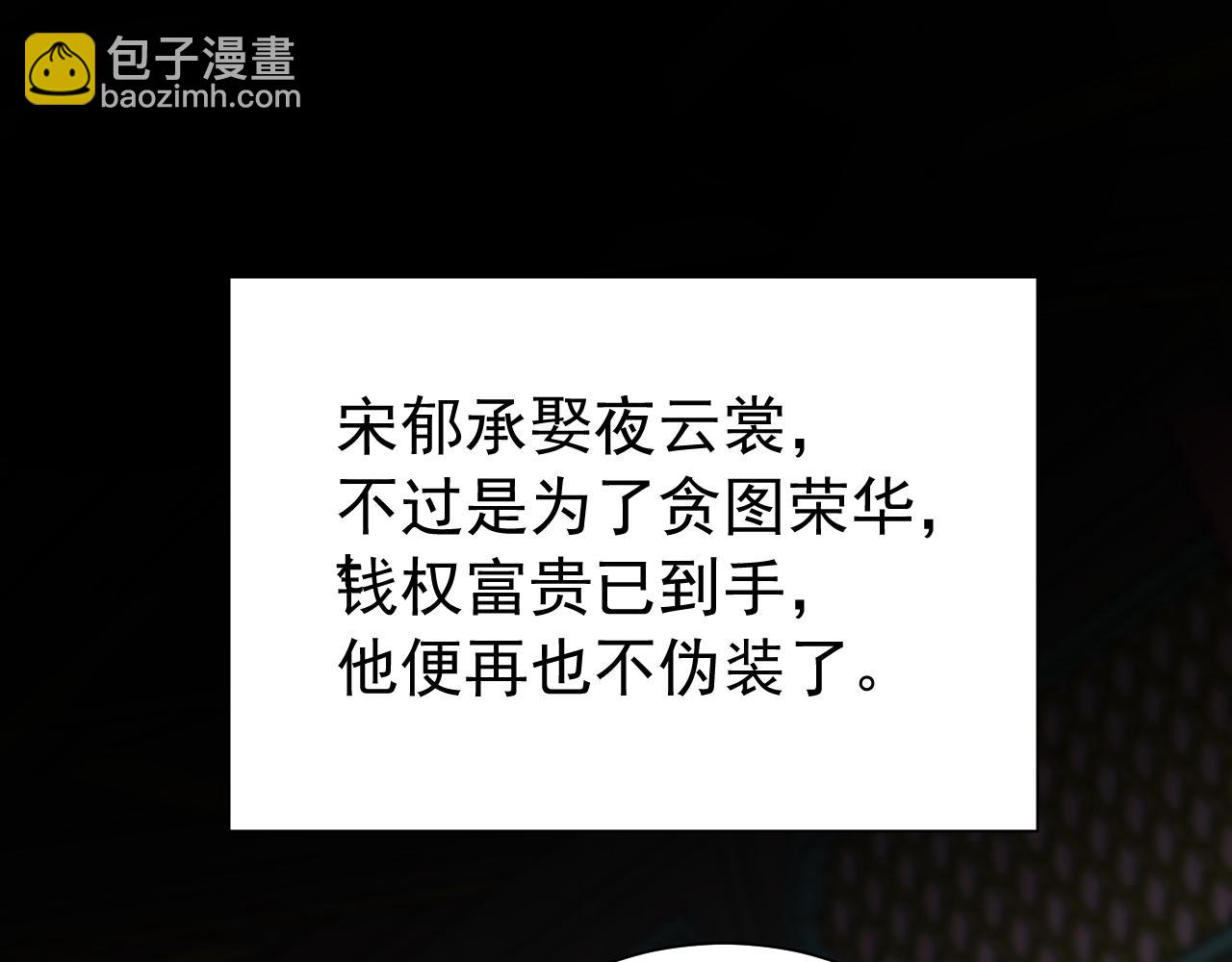 🍝炮灰闺女的生存方式 第75话 做个快乐的小米虫？ 第35页