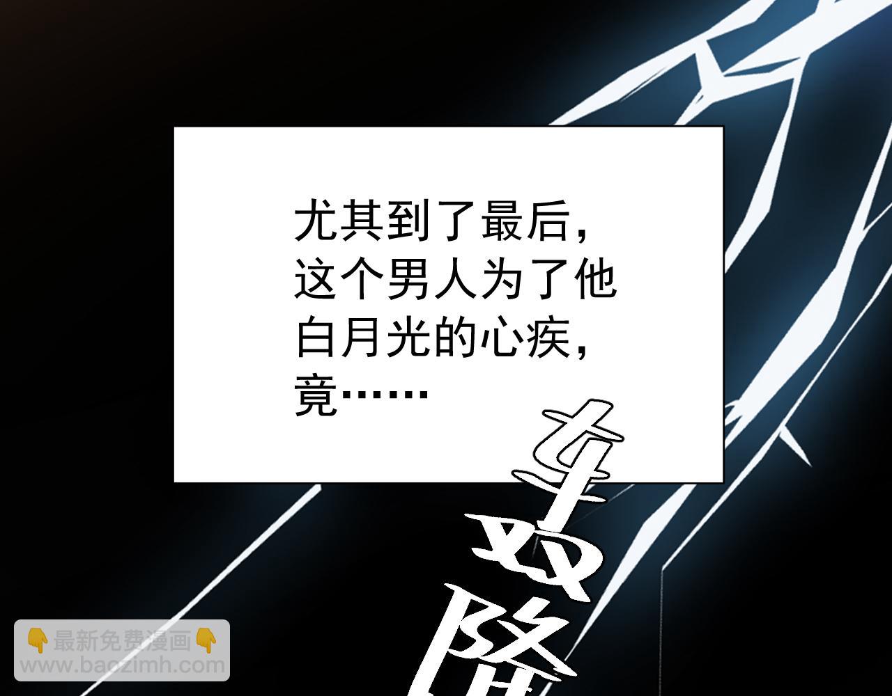 🍝炮灰闺女的生存方式 第75话 做个快乐的小米虫？ 第40页