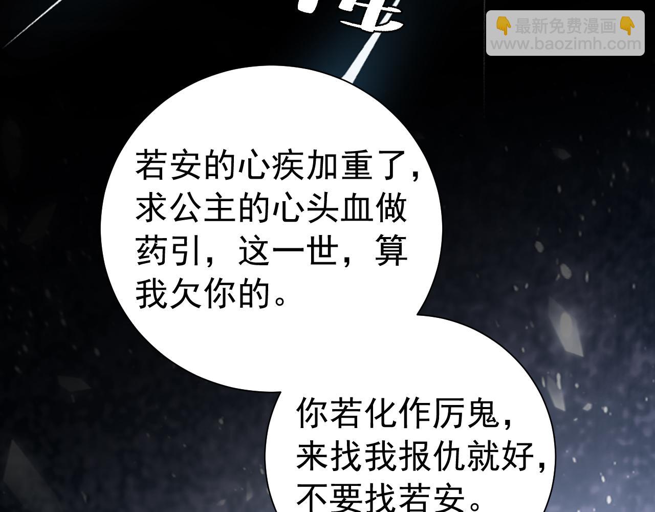 🍝炮灰闺女的生存方式 第75话 做个快乐的小米虫？ 第41页