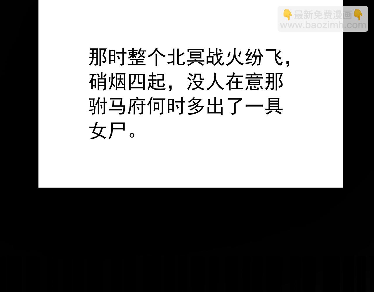 🍝炮灰闺女的生存方式 第75话 做个快乐的小米虫？ 第49页