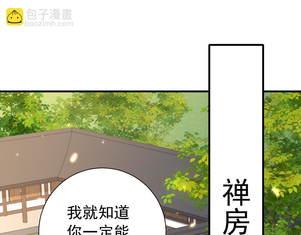 🍝炮灰闺女的生存方式 第75话 做个快乐的小米虫？ 第5页