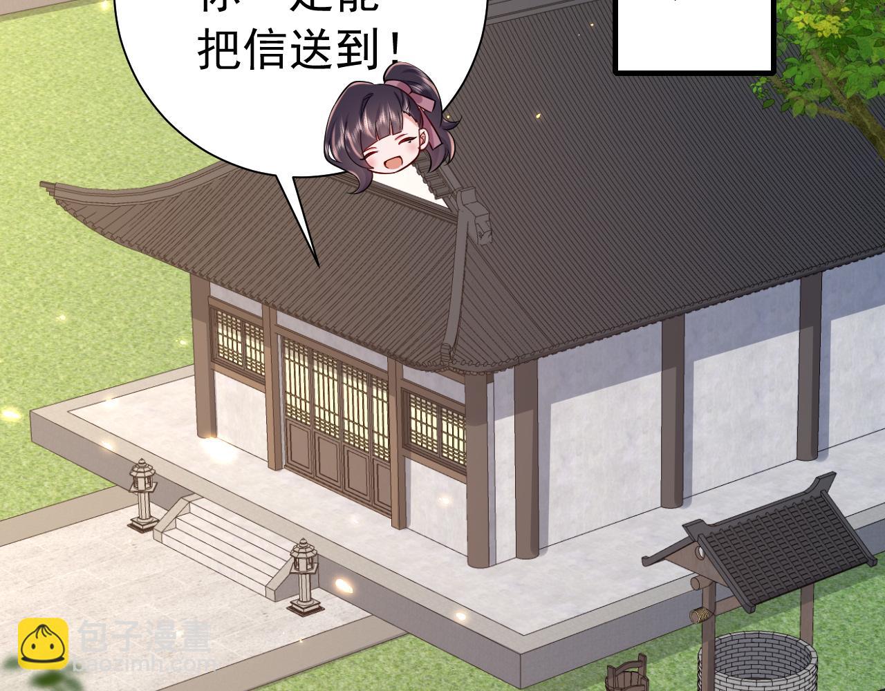 🍝炮灰闺女的生存方式 第75话 做个快乐的小米虫？ 第6页
