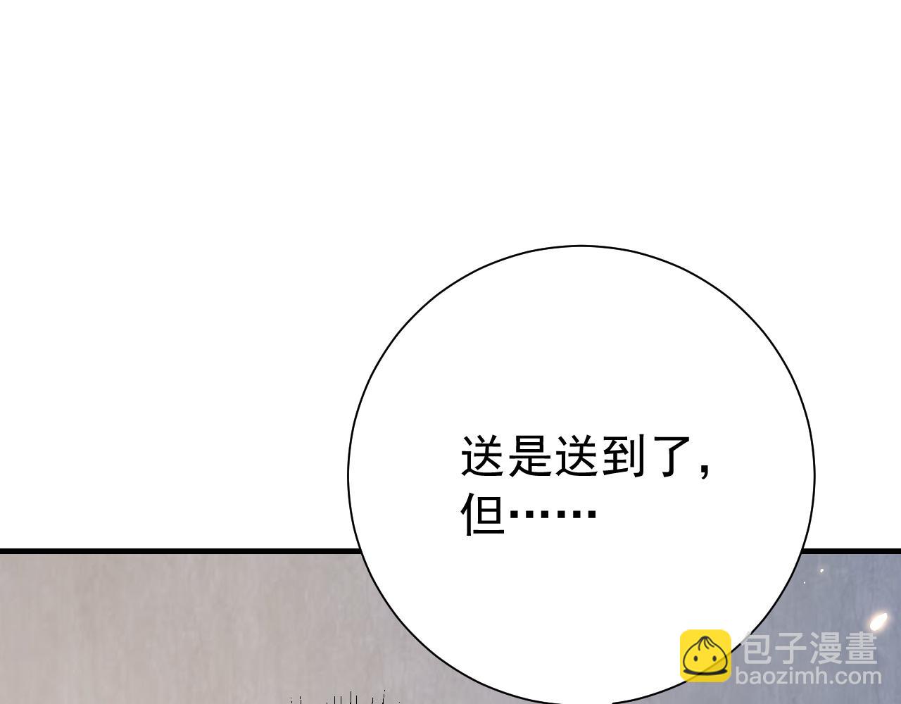 🍝炮灰闺女的生存方式 第75话 做个快乐的小米虫？ 第8页