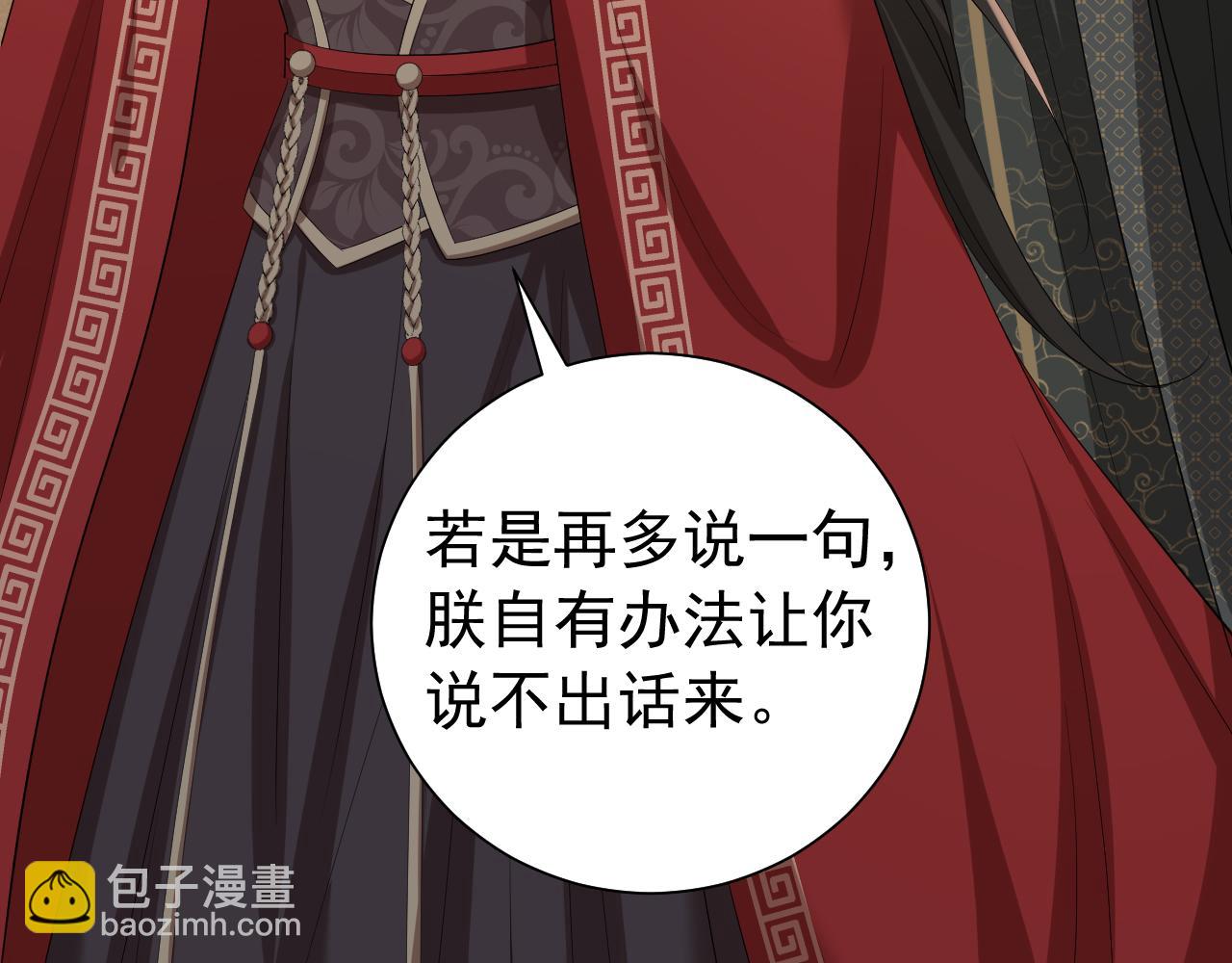 🍝炮灰闺女的生存方式 第77话 大暴君的内心... 第10页
