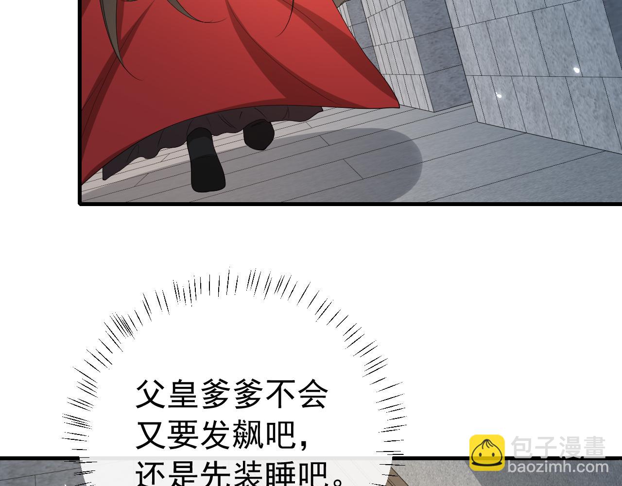🍝炮灰闺女的生存方式 第77话 大暴君的内心... 第16页