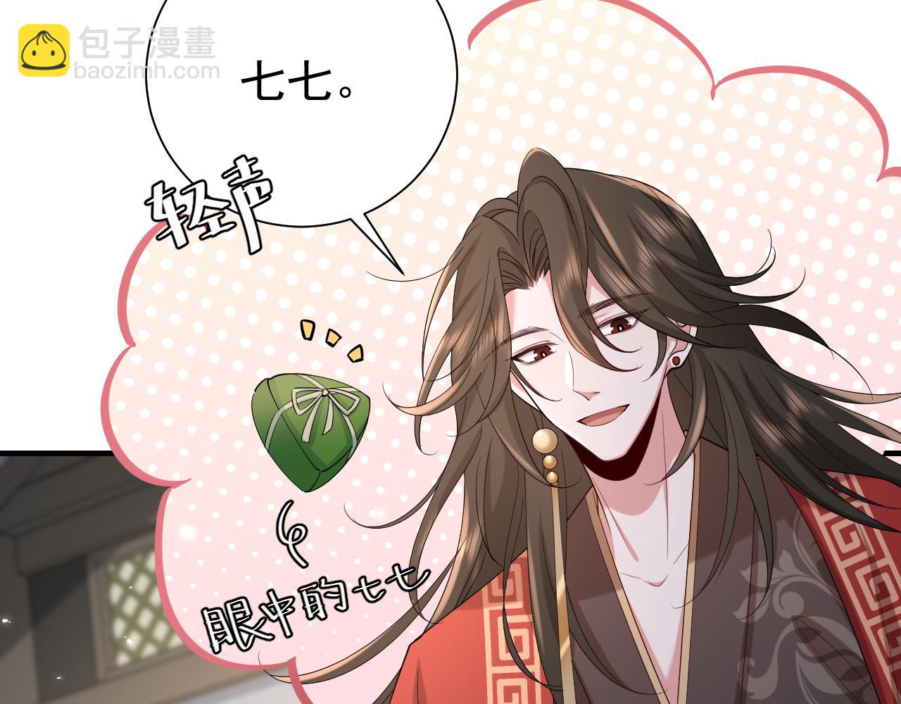 🍝炮灰闺女的生存方式 第77话 大暴君的内心... 第19页