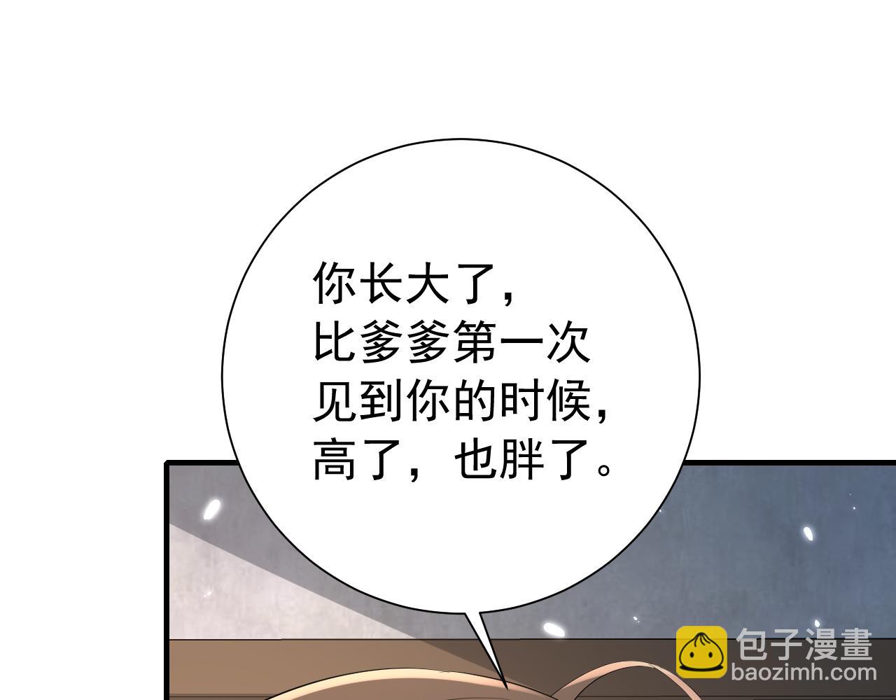 🍝炮灰闺女的生存方式 第77话 大暴君的内心... 第25页