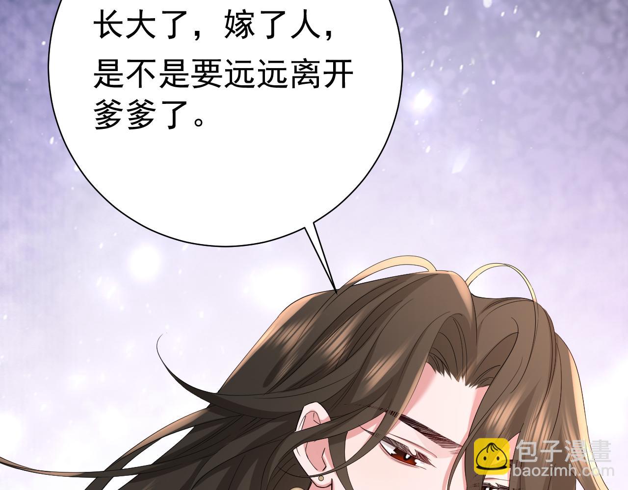 🍝炮灰闺女的生存方式 第77话 大暴君的内心... 第30页