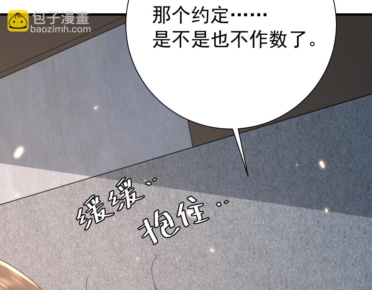 🍝炮灰闺女的生存方式 第77话 大暴君的内心... 第37页