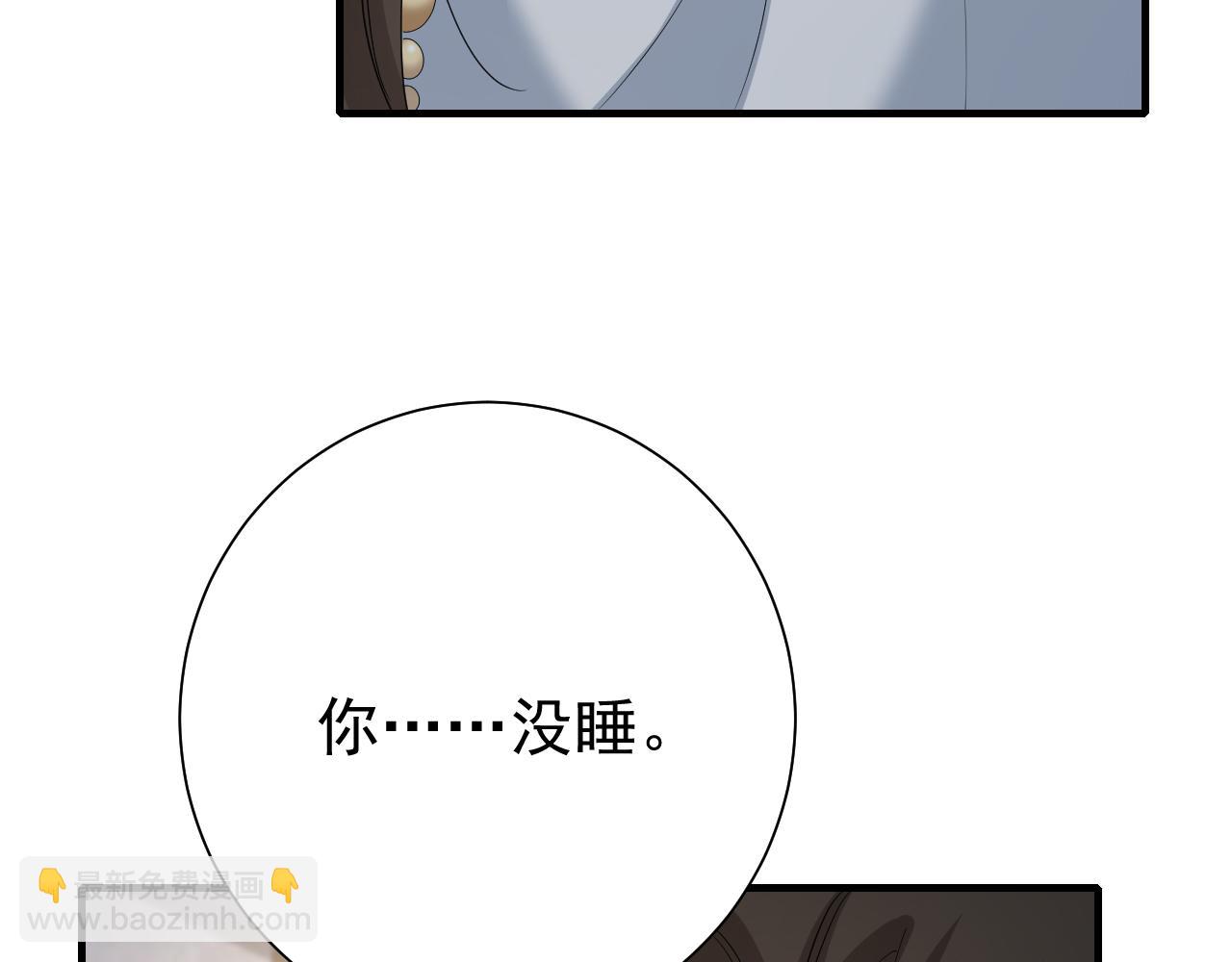 🍝炮灰闺女的生存方式 第77话 大暴君的内心... 第42页