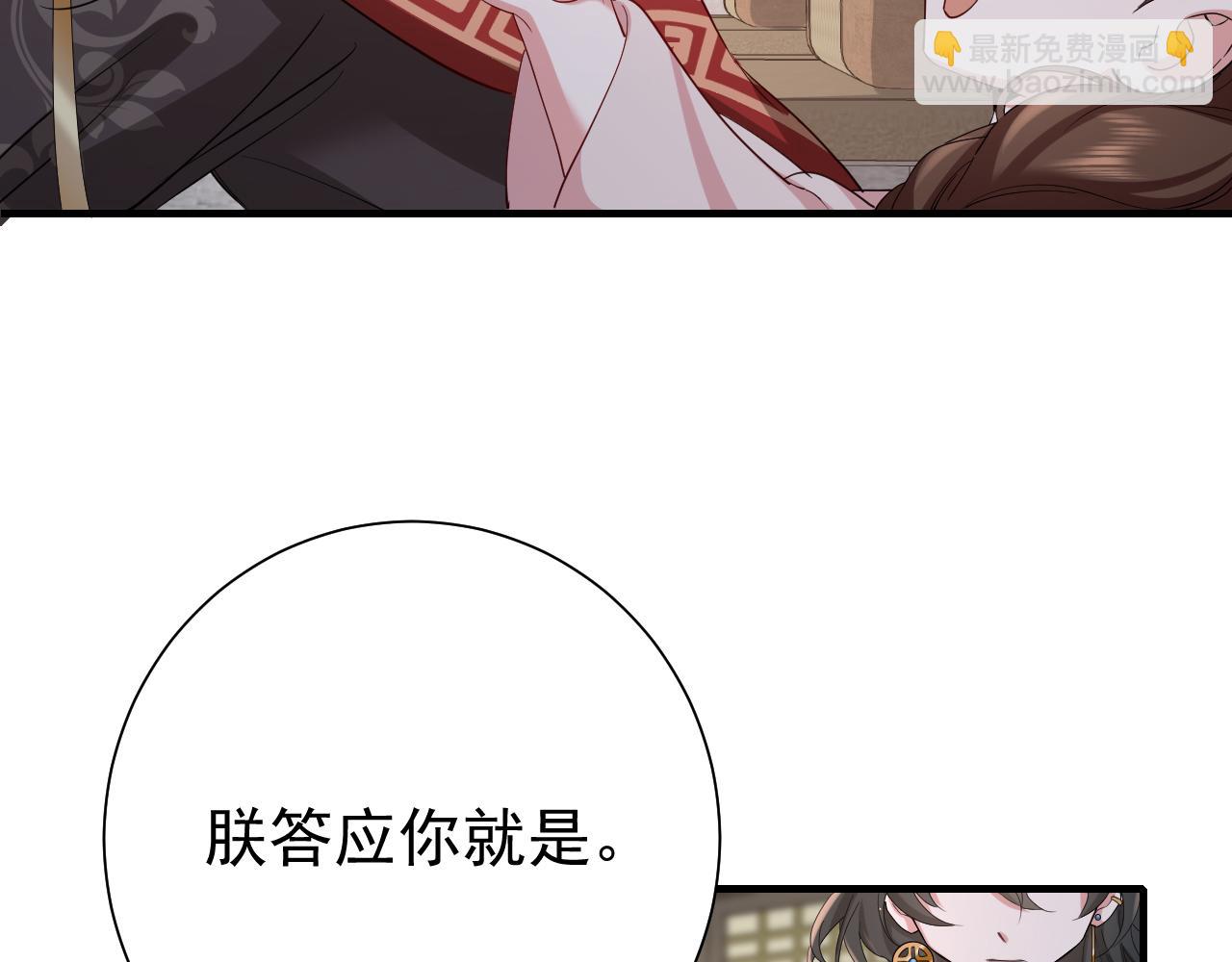 🍝炮灰闺女的生存方式 第77话 大暴君的内心... 第50页
