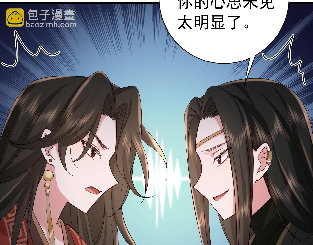 🍝炮灰闺女的生存方式 第77话 大暴君的内心... 第6页