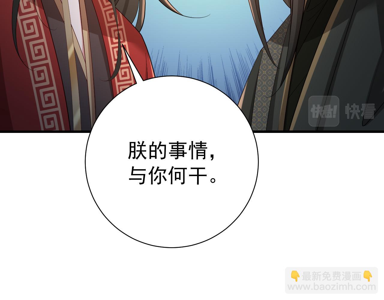 🍝炮灰闺女的生存方式 第77话 大暴君的内心... 第7页