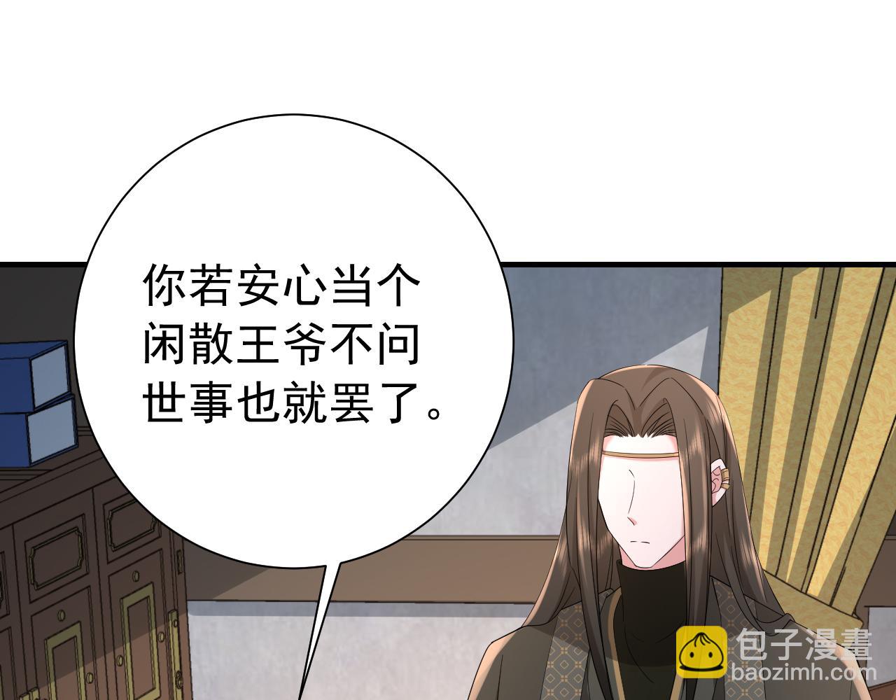 🍝炮灰闺女的生存方式 第77话 大暴君的内心... 第8页