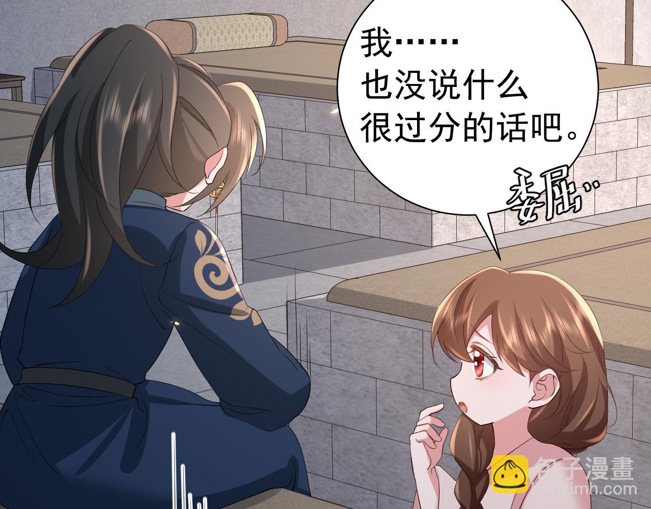 🍝炮灰闺女的生存方式 第79话 牙！我的牙！ 第10页