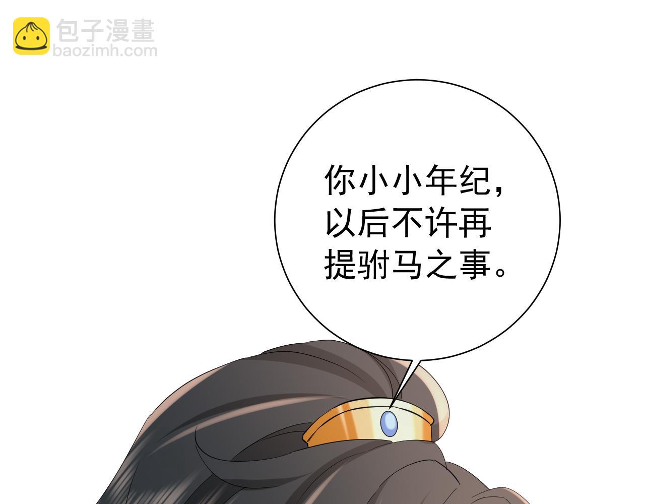 🍝炮灰闺女的生存方式 第79话 牙！我的牙！ 第12页