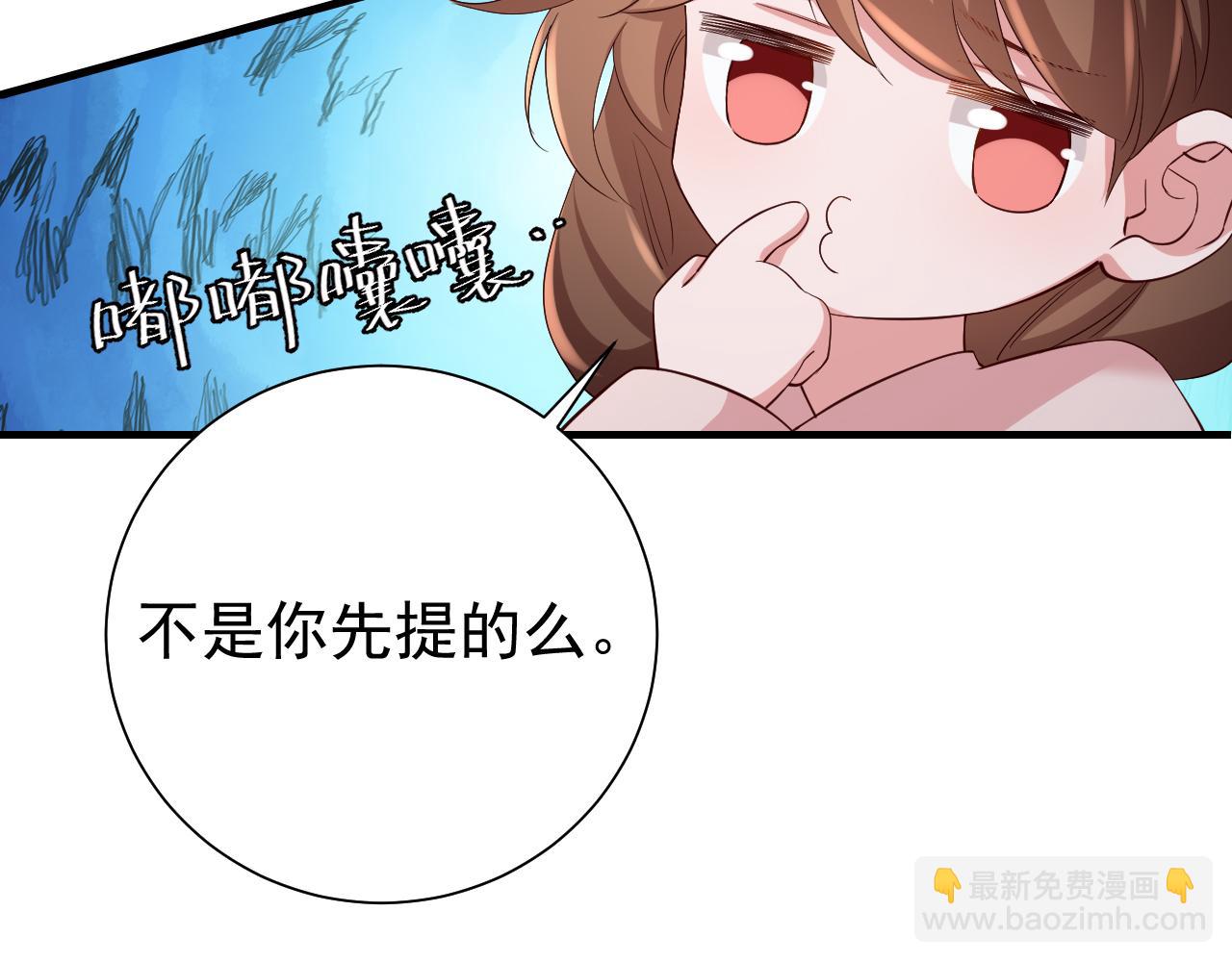 🍝炮灰闺女的生存方式 第79话 牙！我的牙！ 第14页