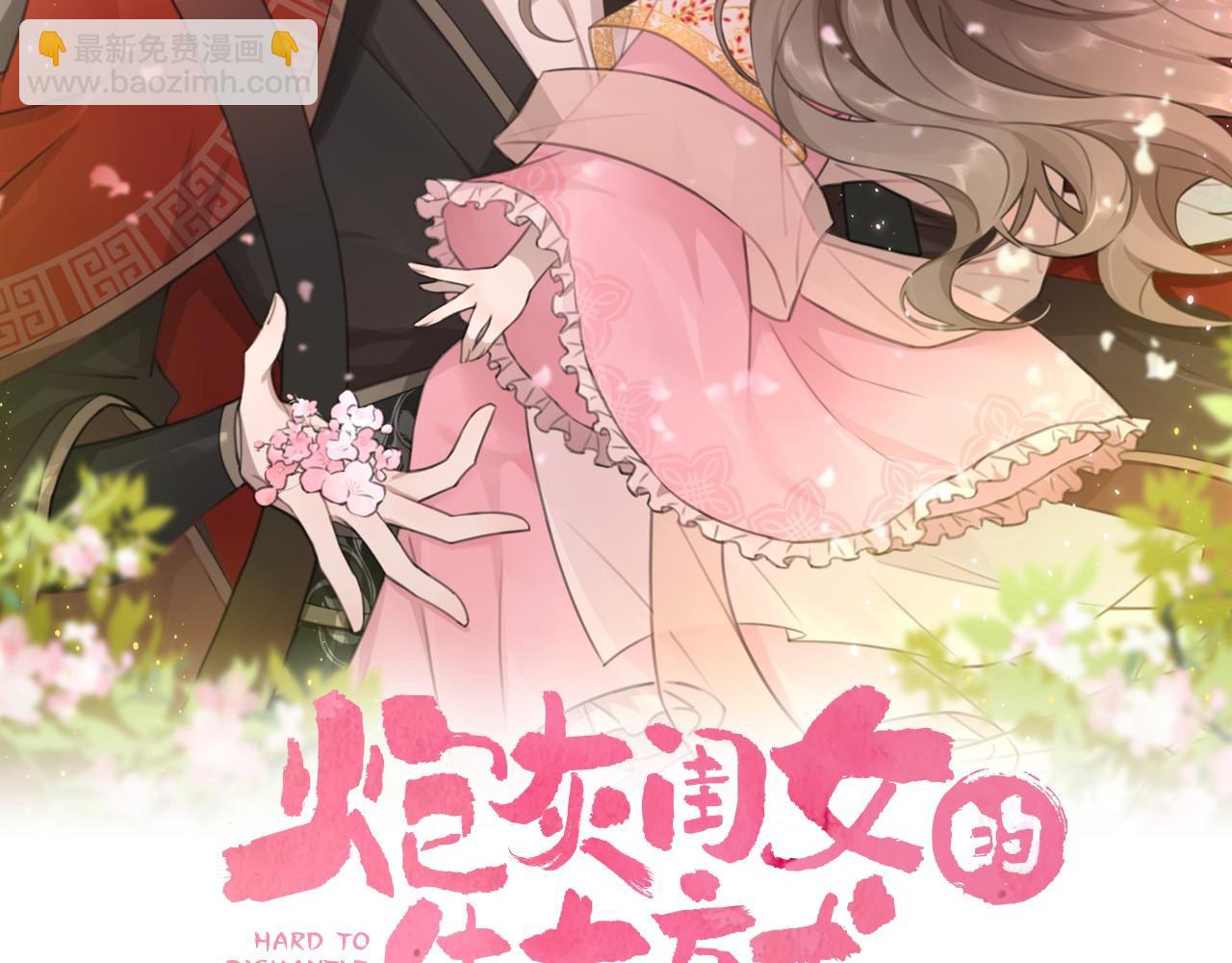 🍝炮灰闺女的生存方式 第79话 牙！我的牙！ 第2页
