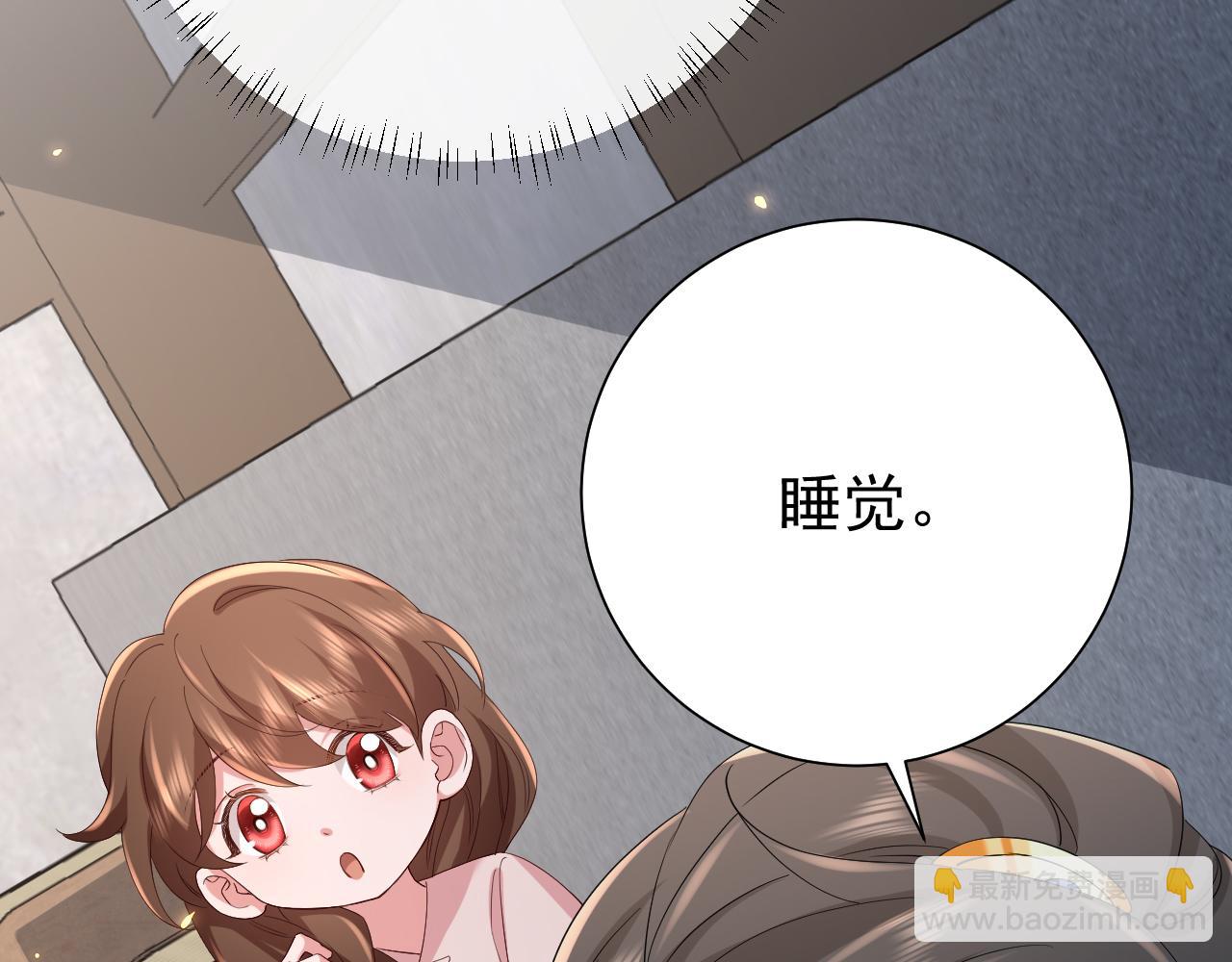 🍝炮灰闺女的生存方式 第79话 牙！我的牙！ 第21页