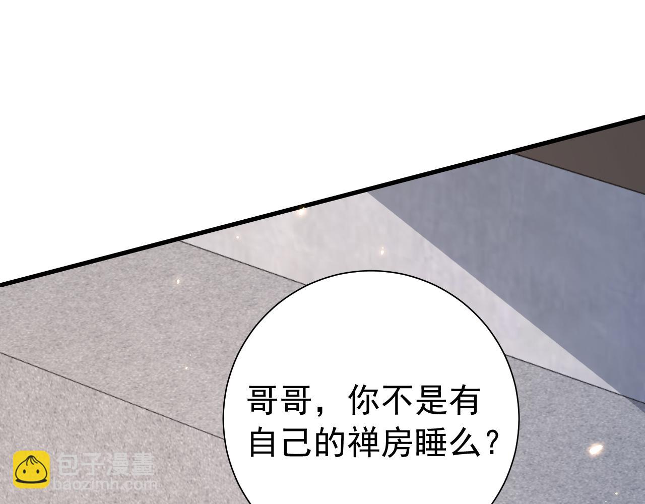 🍝炮灰闺女的生存方式 第79话 牙！我的牙！ 第24页