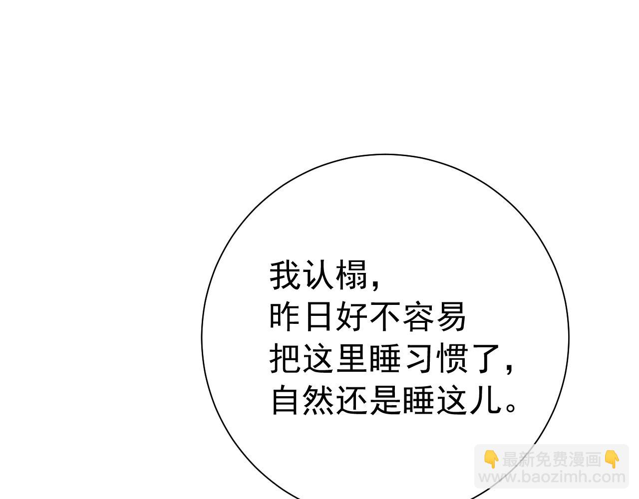 🍝炮灰闺女的生存方式 第79话 牙！我的牙！ 第28页