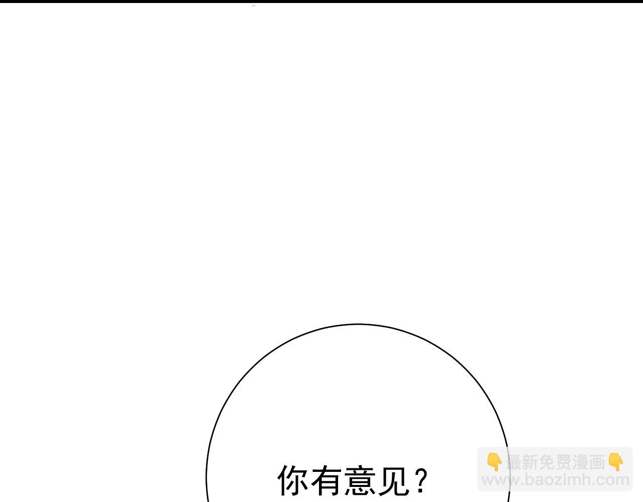 🍝炮灰闺女的生存方式 第79话 牙！我的牙！ 第31页