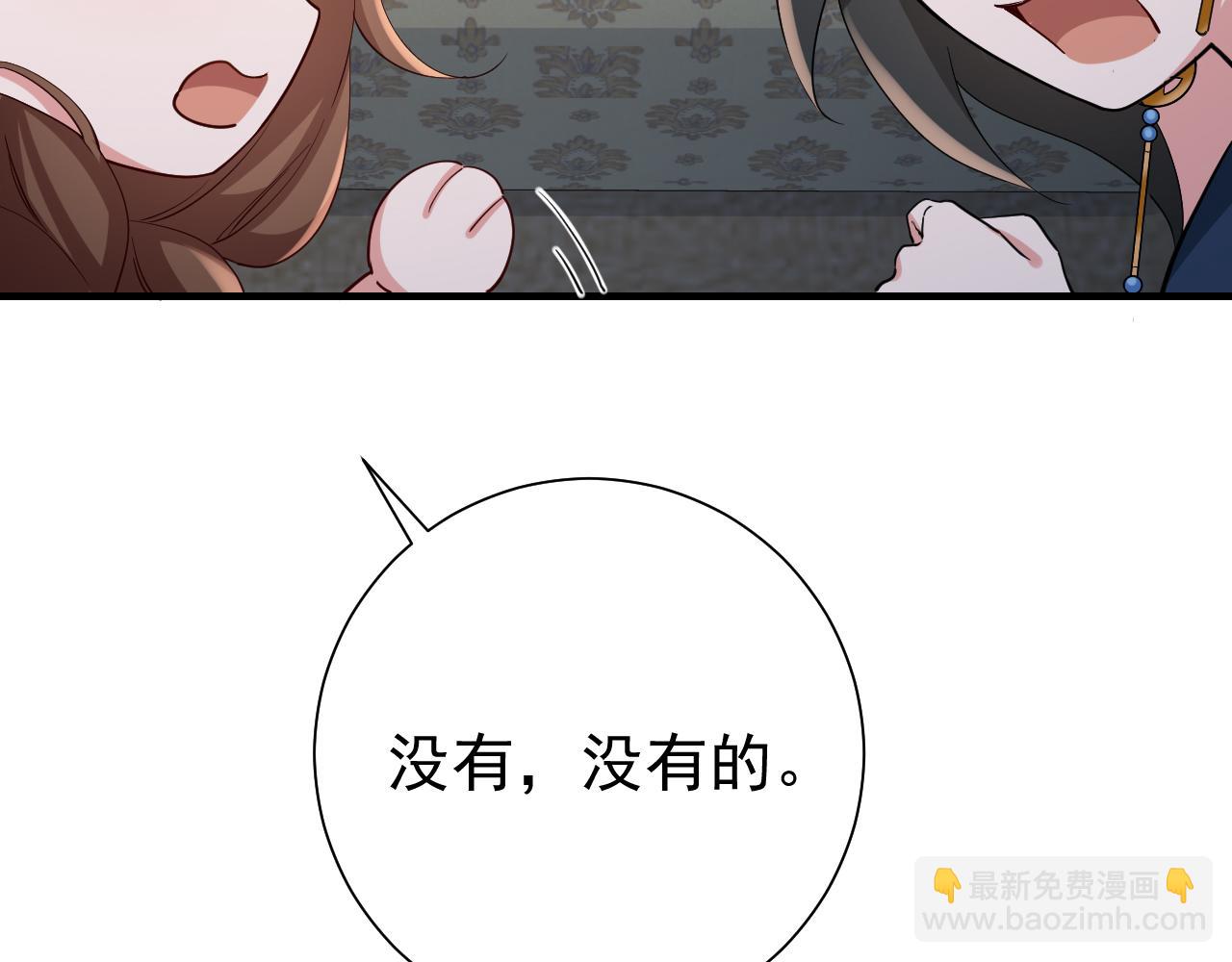 🍝炮灰闺女的生存方式 第79话 牙！我的牙！ 第33页