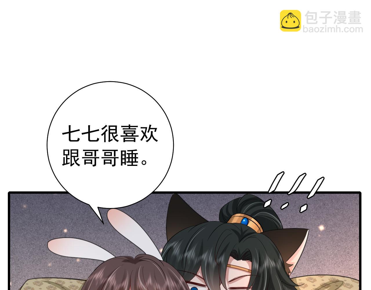 🍝炮灰闺女的生存方式 第79话 牙！我的牙！ 第35页