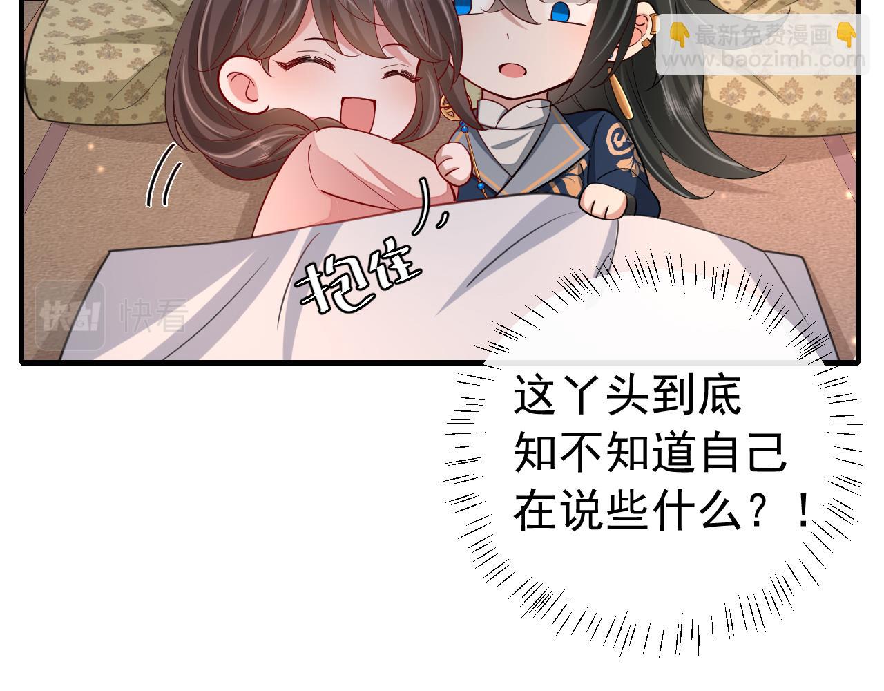 🍝炮灰闺女的生存方式 第79话 牙！我的牙！ 第36页